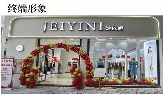 2025女装加盟 加盟商要注意什么？原创女装IFIYIN婕依妮为你带来推荐