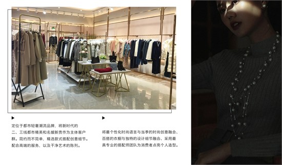 2025女装加盟 LUOMANCE罗曼可女装都有哪些加盟支持？
