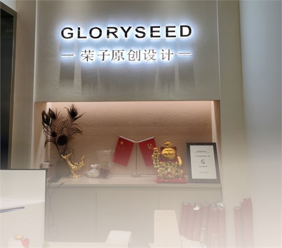 荣子设计——高品质设计师品牌