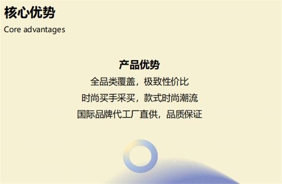 2025女装加盟 光速百货期待与您携手共谈未来！