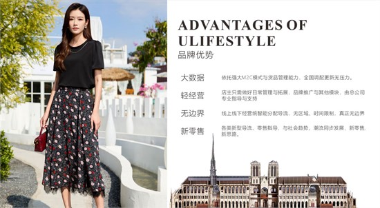 2025女装加盟 RUISE芮色期待您的邀约来电