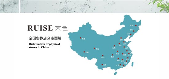 2025女装加盟 RUISE芮色期待您的邀约来电