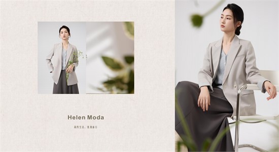 2025女装加盟 禾等Helen Moda女装 您的信赖之选