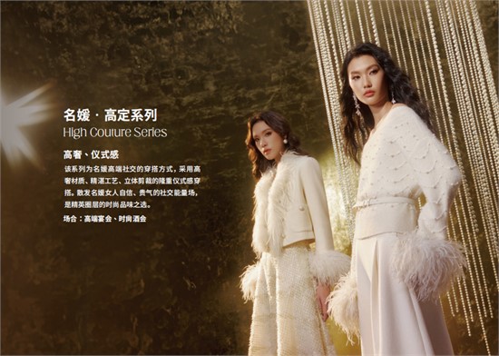 ANOTHER ONE安那迪 以名媛美学赋能 快速抢占中高端女装市场