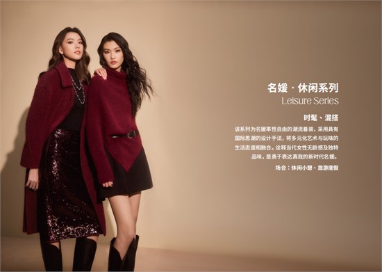 ANOTHER ONE安那迪 以名媛美学赋能 快速抢占中高端女装市场