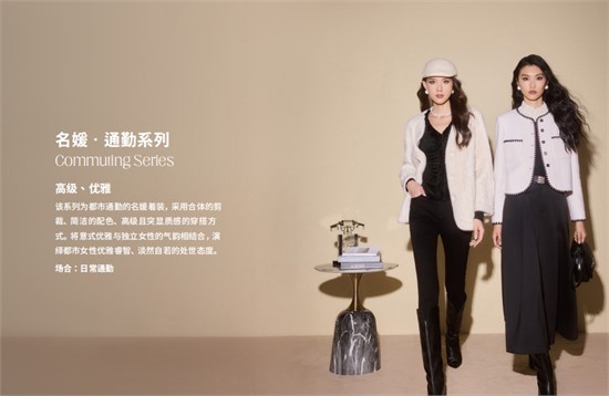 ANOTHER ONE安那迪 以名媛美学赋能 快速抢占中高端女装市场