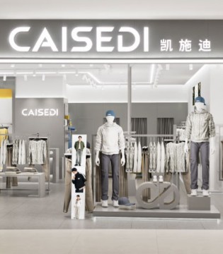 凯施迪,CAISEIDI,男装品牌,招商加盟,时尚男装,