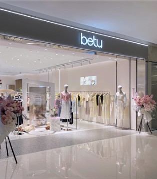 百图,betu,品牌资讯,店铺升级,时尚女装,招商加盟