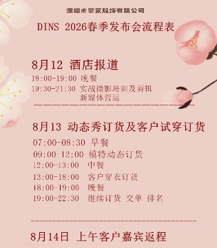 底色,棉麻风,文艺女装,招商加盟,订货会新闻,春季订货会