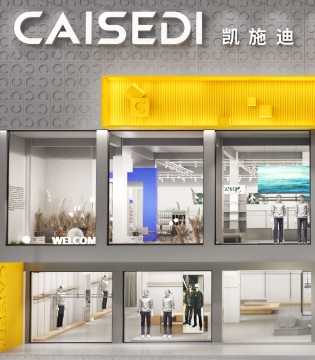 凯施迪,CAISEIDI,男装品牌,招商加盟,时尚男装,