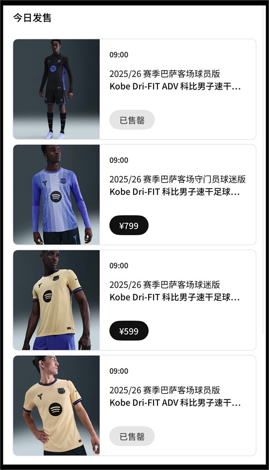 科比,巴萨,时尚鞋款,联名鞋,时尚,休闲