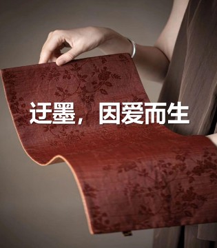 迂墨,香云纱,新中式女装,招商加盟,新中式,传统瑰宝