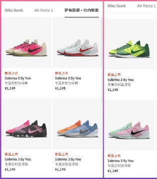 Nike Sabrina 3,鞋款,时尚,Nike,鞋履,球鞋