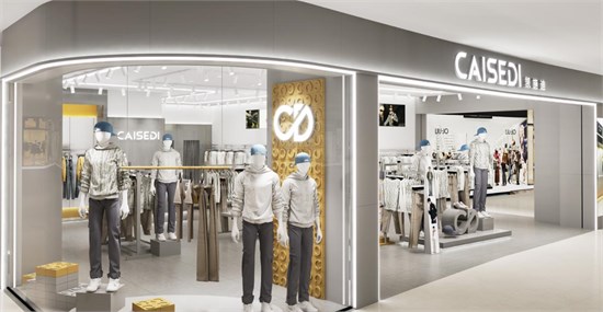 服装设计师品牌——凯施迪（CAISEDI） 由国内多方联合创立