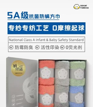 叮当猫集团,童装市场,招商加盟,服装行业方巾