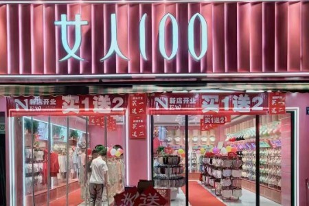 女人100 2025年加速冲刺品牌加盟目标