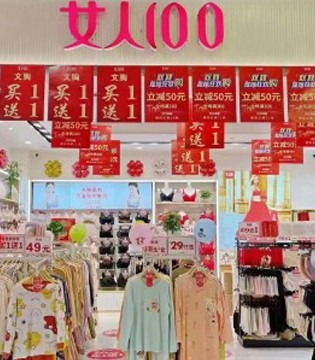 女人100,内衣市场,内衣品牌,招商加盟,加盟资讯