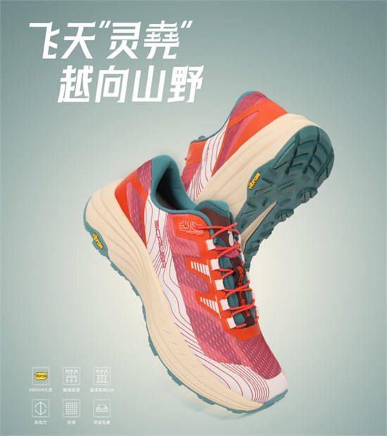 思凯乐 二十年深耕户外 覆盖服装、鞋品、装备的全场景产品矩阵