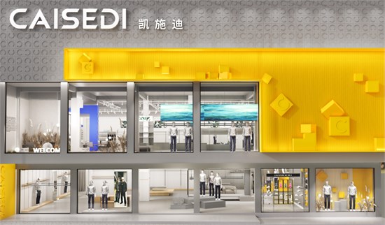 CAISEDI（凯施迪） 以非常规思维解构经典男装结构