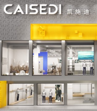 CAISEDI凯施迪,高端男装,男装加盟,男装品牌,招商加盟