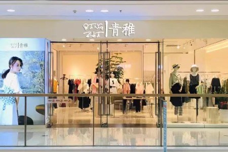 十四年织梦 青稚女装于变迁中崛起时尚新力量！