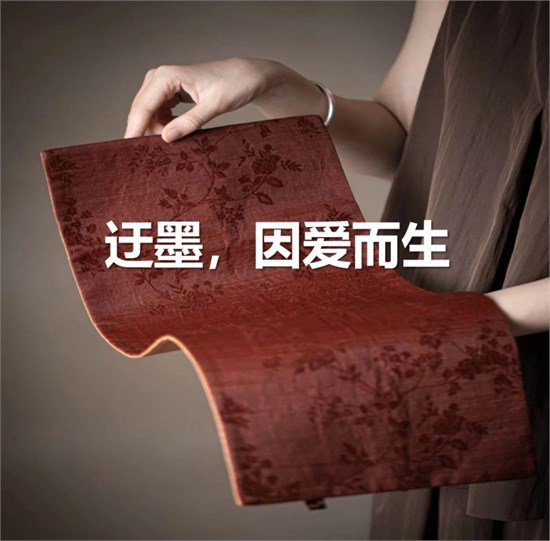 迂墨 新中式女装品牌 深耕非遗面料——香云纱