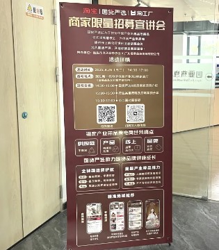 叮当猫,国货严选,宣讲会,增长新航道