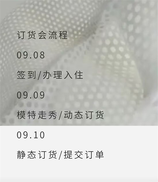 堓上2026春季新品发布会「衡·源启」