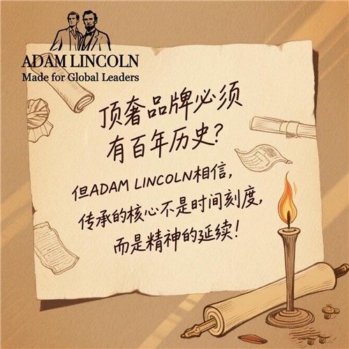 9.3阅兵勇者闪耀 ADAM LINCOLN西服衬衫致敬敢闯敢拼的勇者与领袖