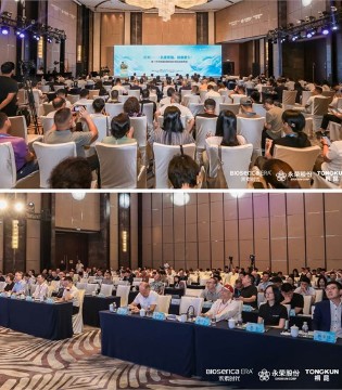 禾素Pro®抗菌抑臭纤维点燃发布会 爱净纶™ & 源素涤™在沪“出道”！