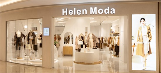 Helen Moda禾等女装 2025邀您加盟合作