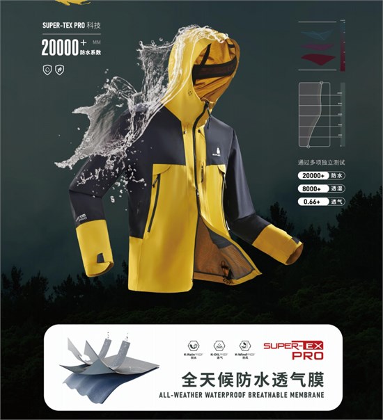 加盟户外休闲品牌 思凯乐SCALER值得重点考察