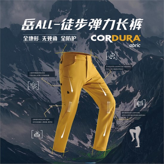 加盟户外休闲品牌 思凯乐SCALER值得重点考察