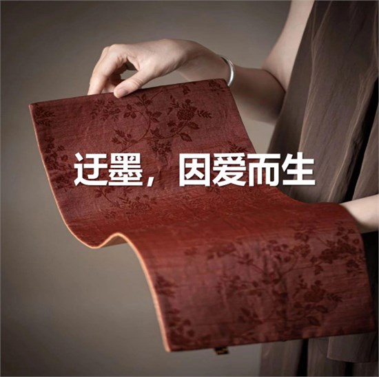 迂墨 新中式雅韵 恪守传统 创新赋能