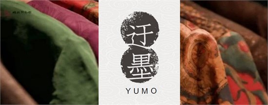 迂墨 新中式雅韵 恪守传统 创新赋能