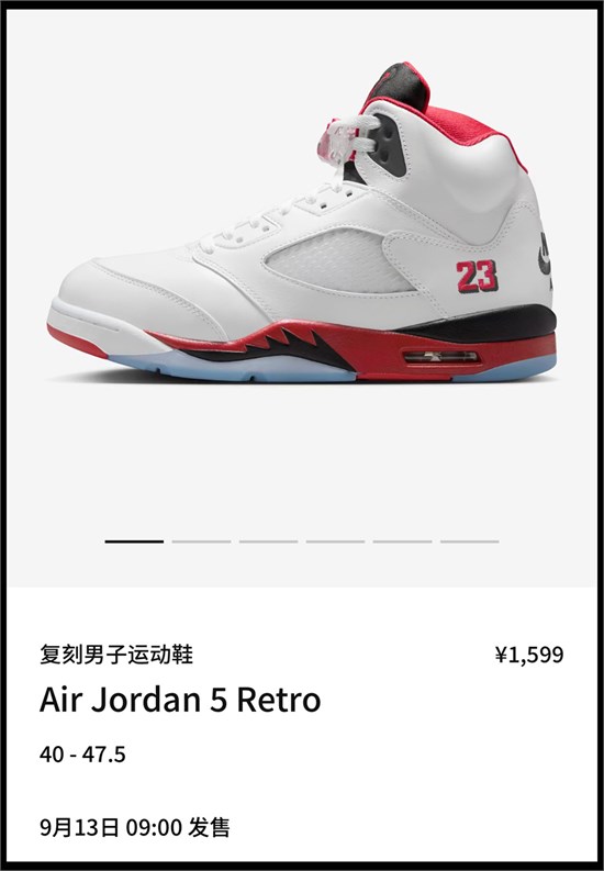 AJ5 Fire Red 9月13日国区 SNKRS 发售 定价1599 元