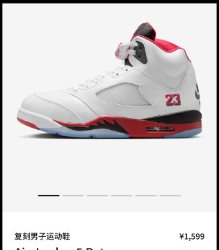 AJ5 Fire Red 9月13日国区 SNKRS 发售 定价1599 元