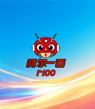 阿尔一百品牌,直营店,联营店,加盟店,专卖店,招商
