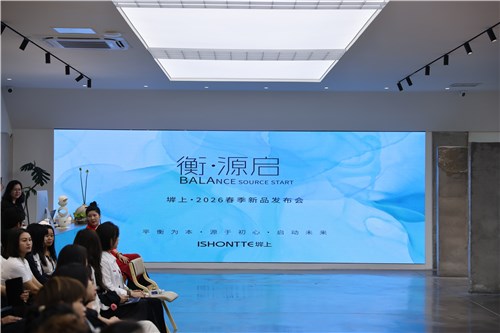 【衡·源启】堓上·2026春季新品发布会圆满落幕
