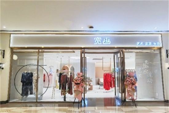 宽画：以服饰为笔，勾勒家居生活的诗意美学