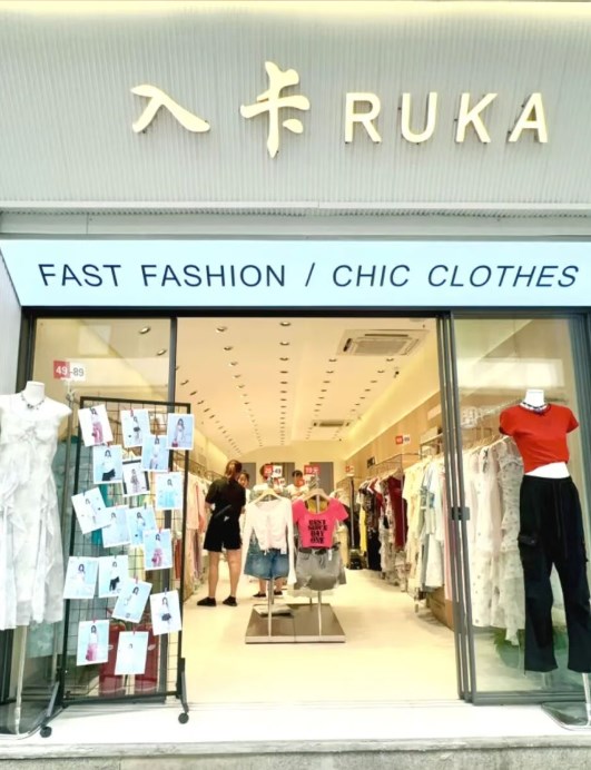 RUKA入卡 为每个女孩编织专属的时尚梦境