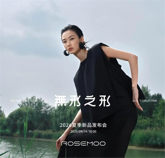 2025中国国际时装周（秋季）： ROSEMOO容子木「无形之形」系列