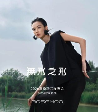 2025中国国际时装周,ROSEMOO容子木,无形之形系列