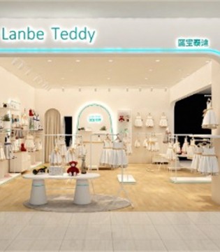 蓝宝泰迪, Lanbe Teddy,精神栖居,雅致生活,童装,招商,加盟