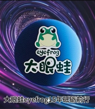 大眼蛙,15载深耕儿童产业,以优质基因筑生态圈,邀您共启共荣新程