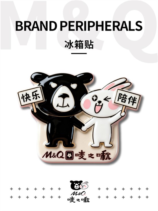 唛之啾M&Q冰箱贴系列：可爱出击，让家满是快乐陪伴！