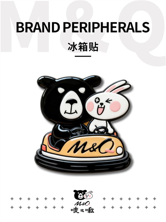 唛之啾M&Q冰箱贴系列：可爱出击，让家满是快乐陪伴！