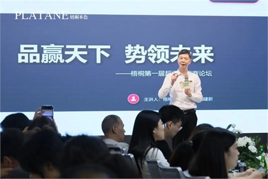 梧桐论剑・顶峰相见 | 第一届内衣行业实体经济梧桐论坛圆满成功