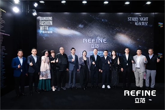 REFINE立范2025秋“暗夜繁星”大秀闪耀广东时装周