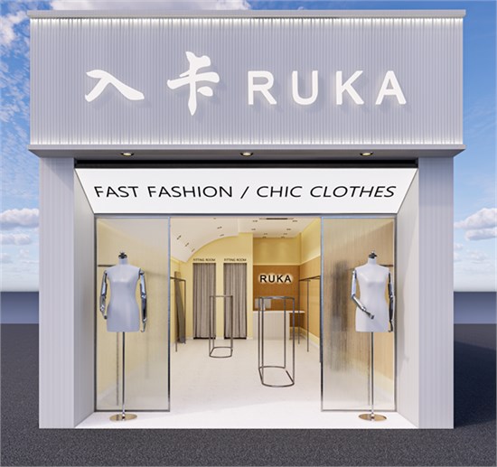 RUKA入卡 | 潮流不等待，美力全开燃——你的衣橱，该换新“主角”了